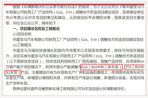 BMW第3款國產SUV即將面世，X2將落戶沈陽工廠
