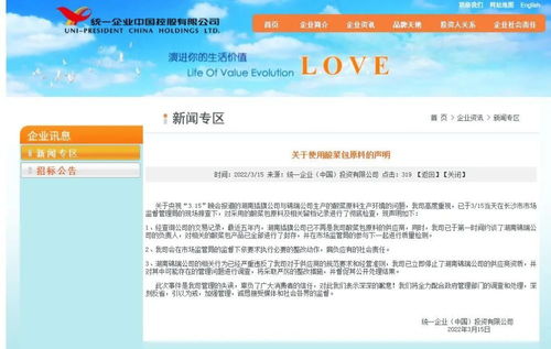 土坑酸菜風波 康師傅致歉后，消費者如何維權與投資反思