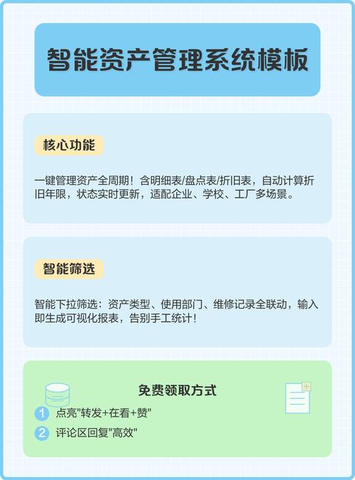 智能資產(chǎn)折舊管理 自動計算、實時更新，適配企業(yè)/學校/工廠多場景